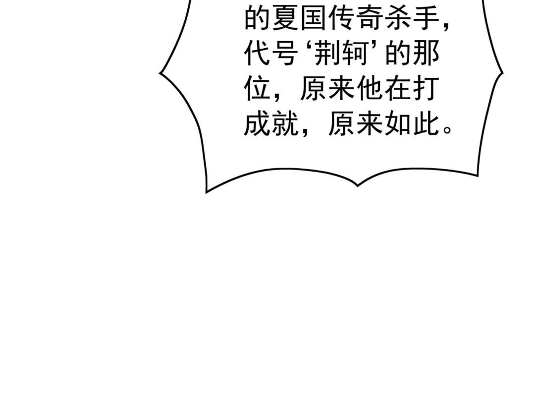 我靠无敌被动打出成吨伤害！ 第167话 第一名：风雨城阿墨 第141页