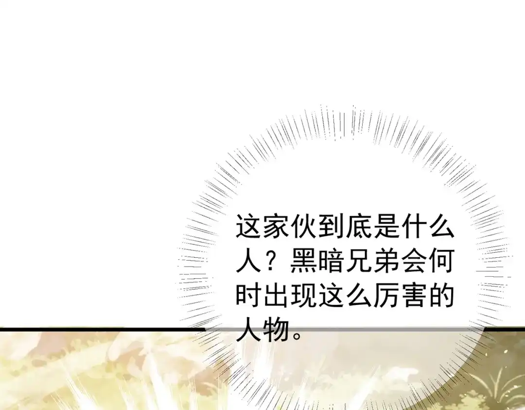 我靠无敌被动打出成吨伤害！ 第167话 第一名：风雨城阿墨 第180页
