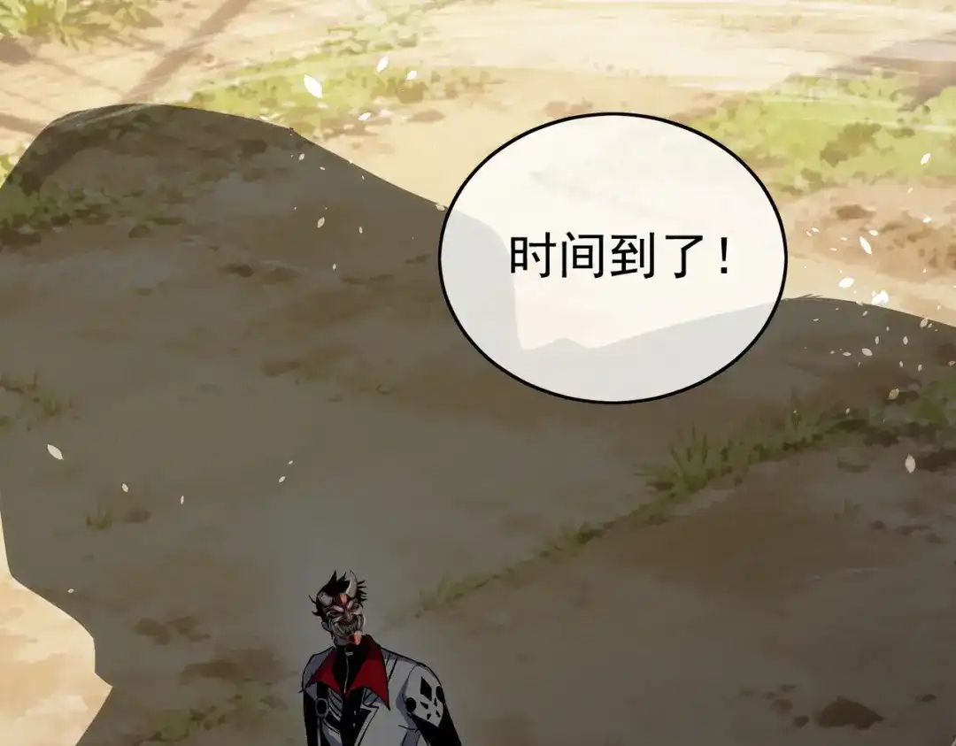 我靠无敌被动打出成吨伤害！ 第167话 第一名：风雨城阿墨 第124页