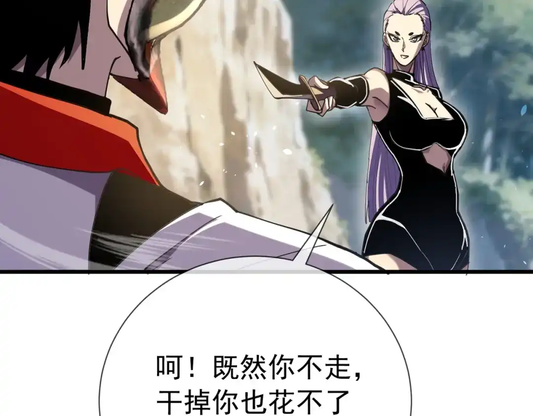 我靠无敌被动打出成吨伤害！ 第167话 第一名：风雨城阿墨 第60页