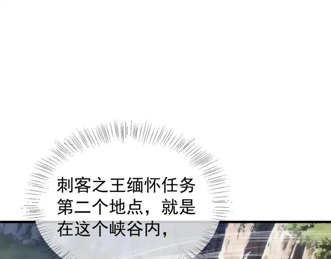 我靠无敌被动打出成吨伤害！ 第167话 第一名：风雨城阿墨 第25页