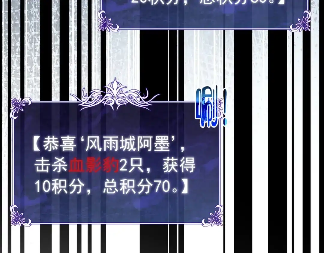 我靠无敌被动打出成吨伤害！ 第167话 第一名：风雨城阿墨 第192页