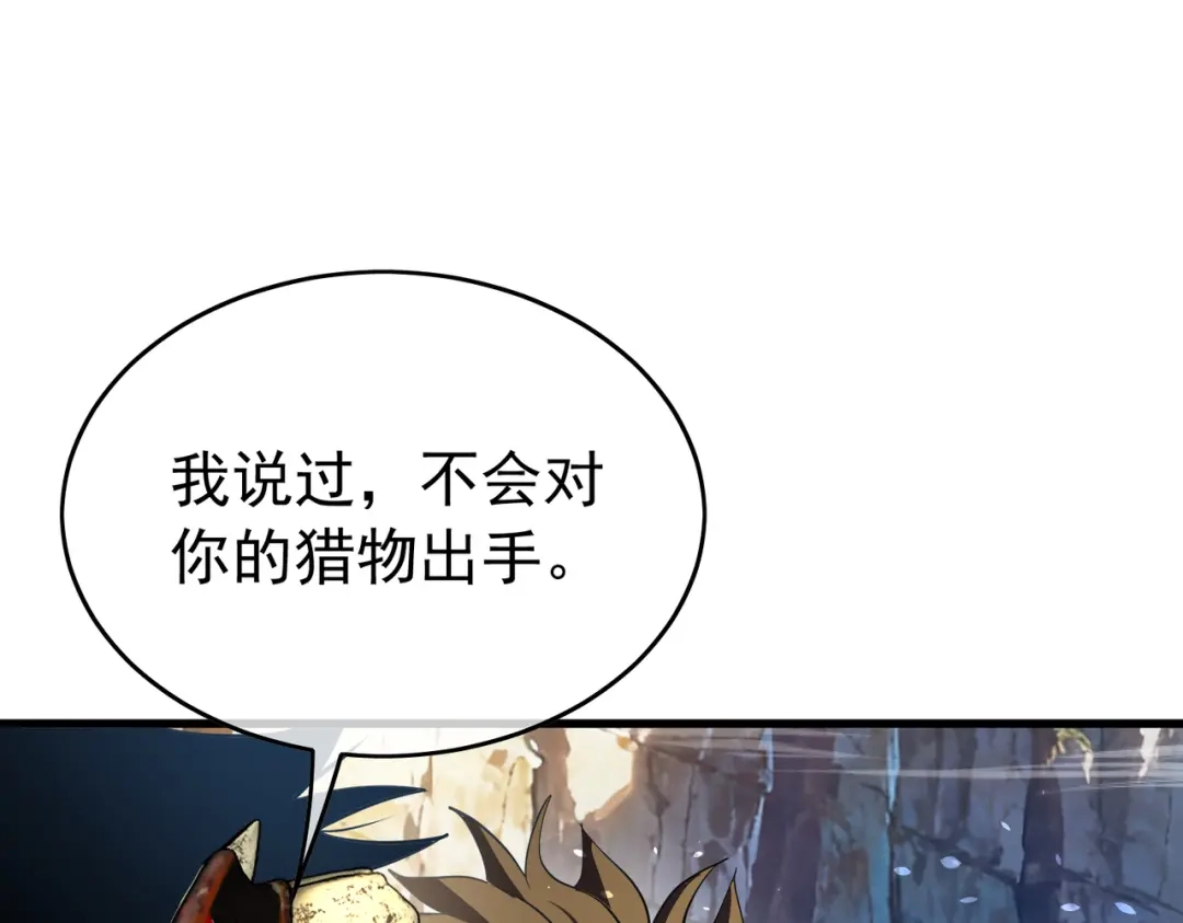 我靠无敌被动打出成吨伤害！ 第167话 第一名：风雨城阿墨 第148页