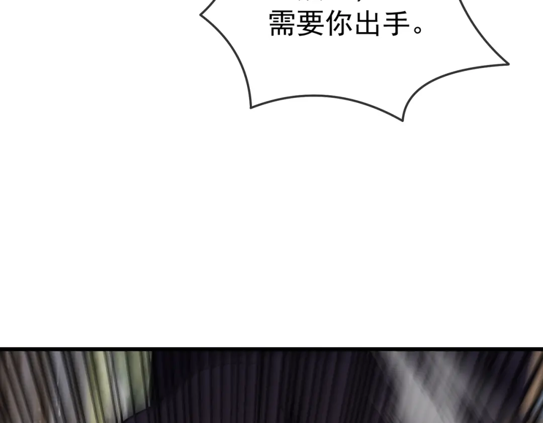 我靠无敌被动打出成吨伤害！ 第167话 第一名：风雨城阿墨 第166页