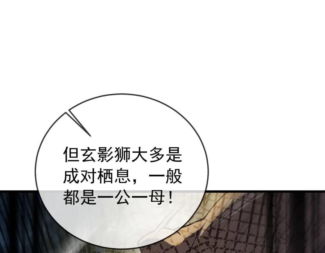 我靠无敌被动打出成吨伤害！ 第167话 第一名：风雨城阿墨 第156页