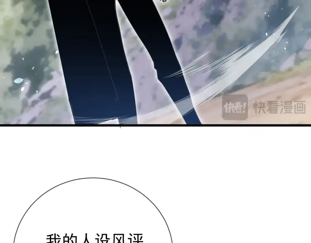 我靠无敌被动打出成吨伤害！ 第167话 第一名：风雨城阿墨 第56页