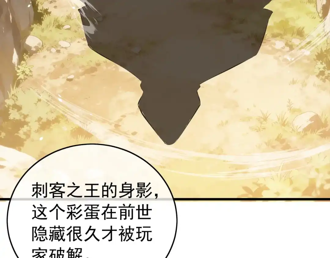我靠无敌被动打出成吨伤害！ 第167话 第一名：风雨城阿墨 第129页