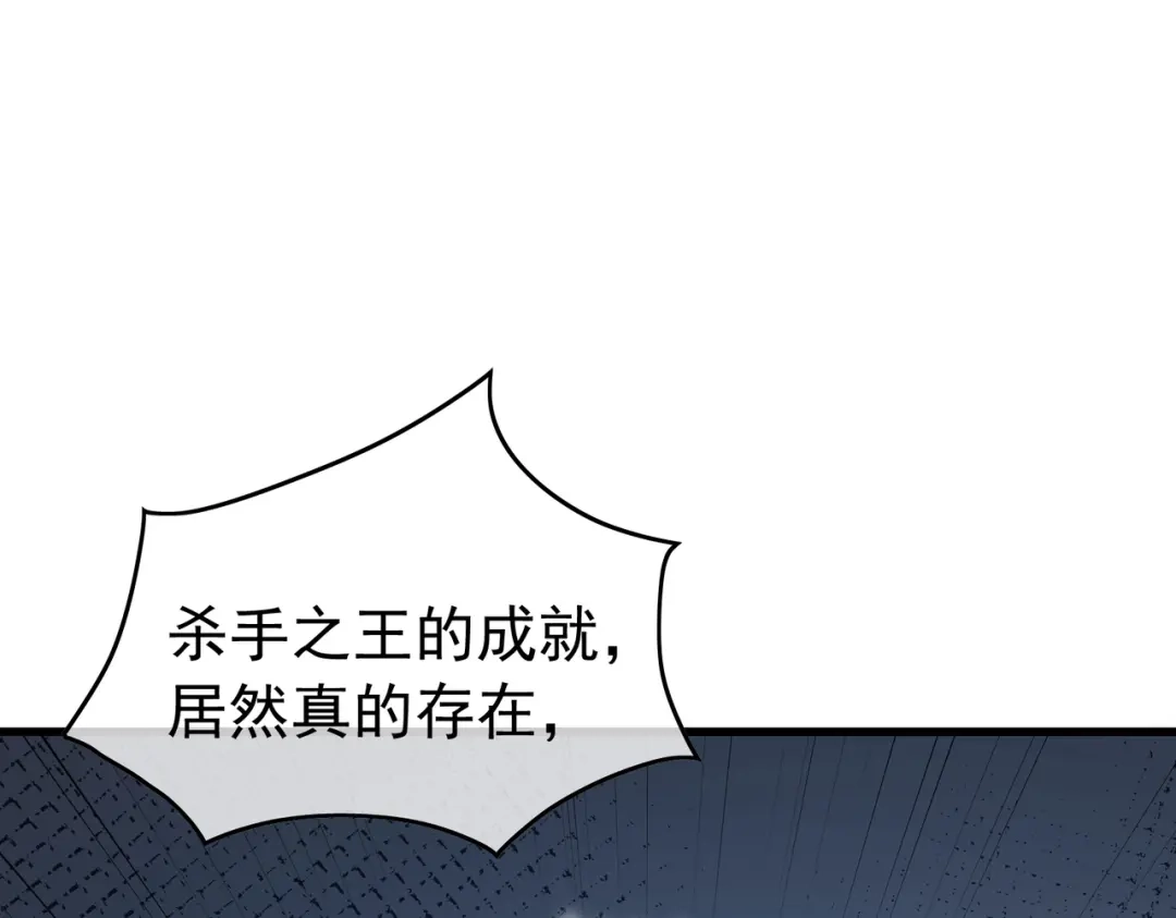我靠无敌被动打出成吨伤害！ 第167话 第一名：风雨城阿墨 第138页