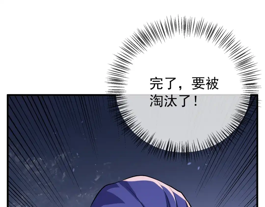 我靠无敌被动打出成吨伤害！ 第167话 第一名：风雨城阿墨 第170页