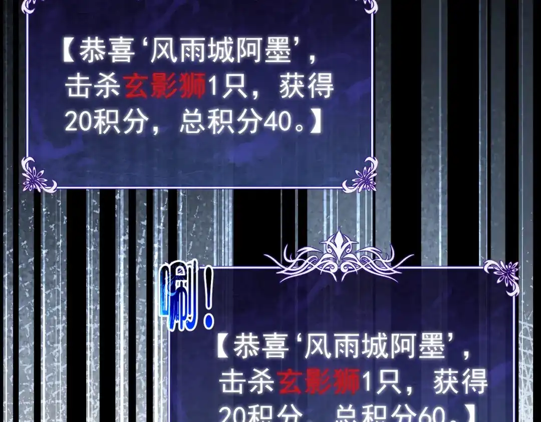 我靠无敌被动打出成吨伤害！ 第167话 第一名：风雨城阿墨 第191页