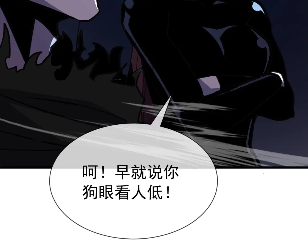 我靠无敌被动打出成吨伤害！ 第167话 第一名：风雨城阿墨 第186页