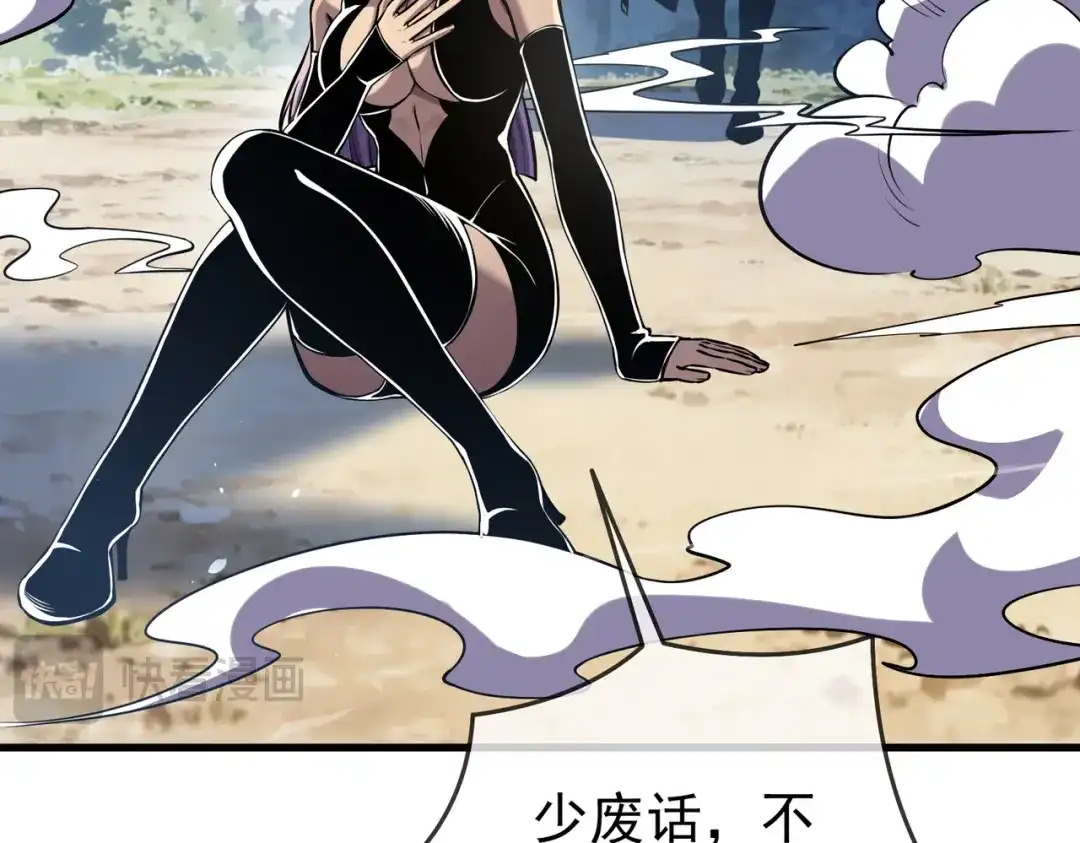 我靠无敌被动打出成吨伤害！ 第167话 第一名：风雨城阿墨 第165页