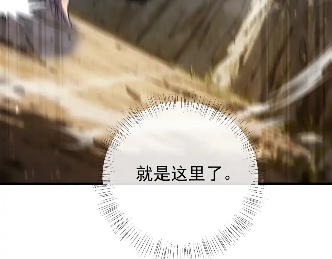 我靠无敌被动打出成吨伤害！ 第167话 第一名：风雨城阿墨 第23页