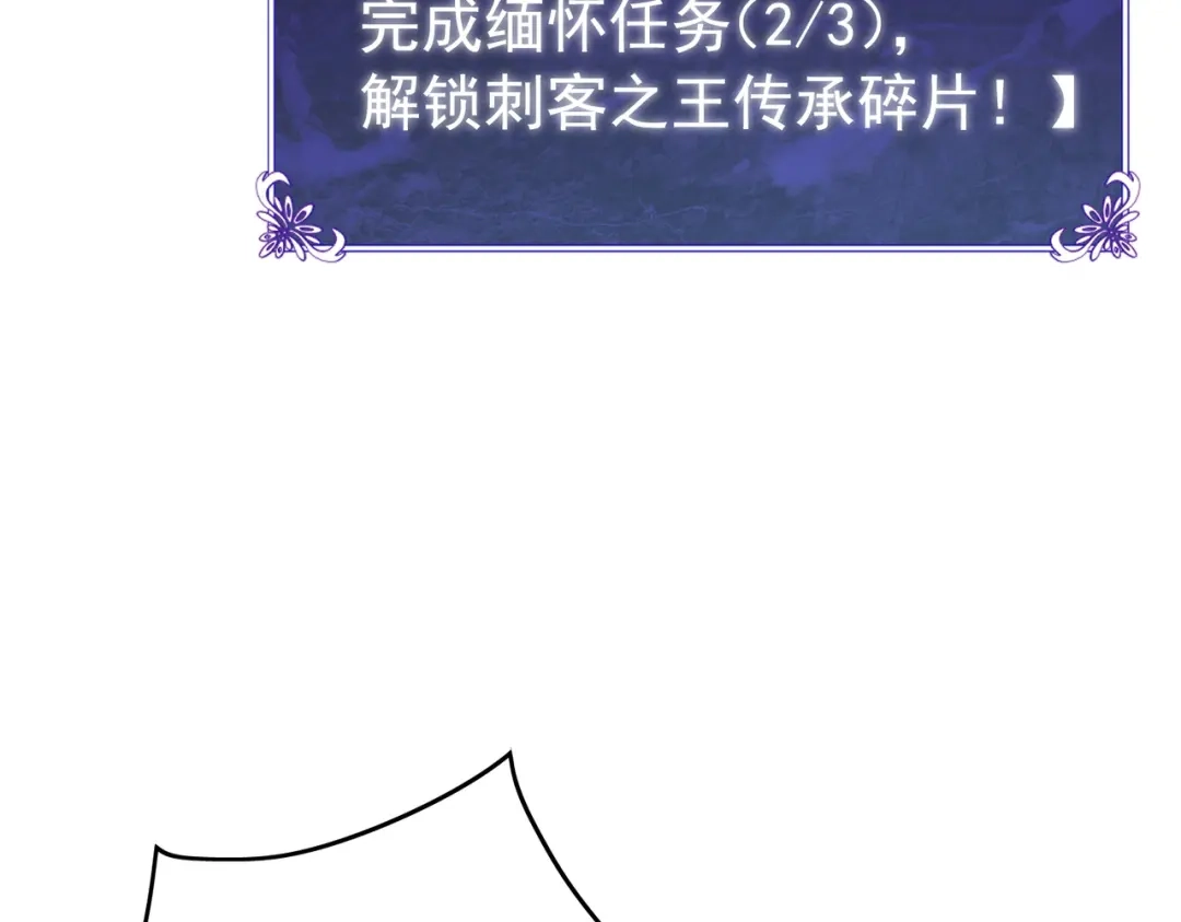 我靠无敌被动打出成吨伤害！ 第167话 第一名：风雨城阿墨 第133页
