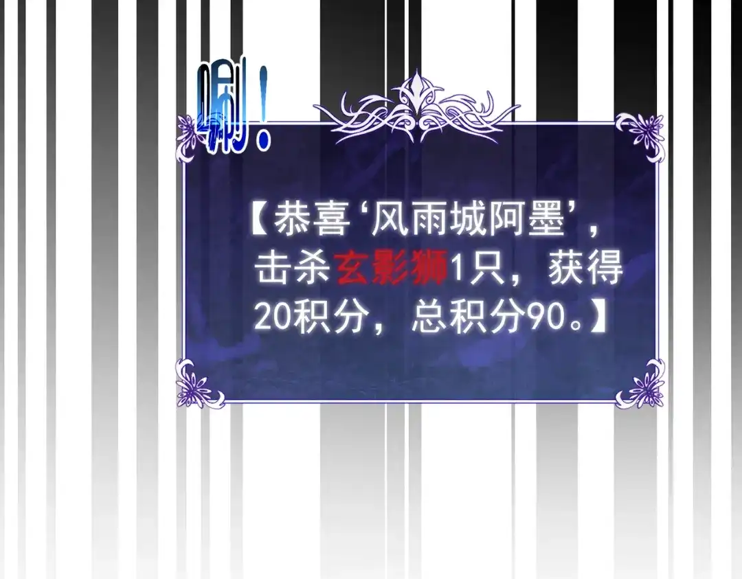 我靠无敌被动打出成吨伤害！ 第167话 第一名：风雨城阿墨 第193页