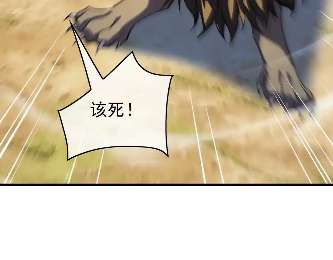 我靠无敌被动打出成吨伤害！ 第167话 第一名：风雨城阿墨 第122页