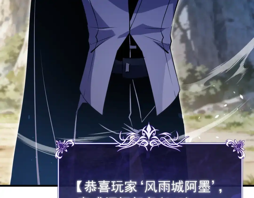 我靠无敌被动打出成吨伤害！ 第167话 第一名：风雨城阿墨 第132页