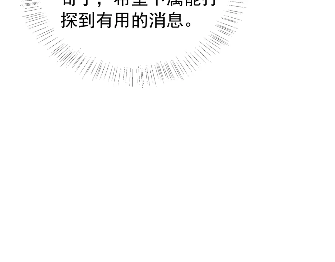 我靠无敌被动打出成吨伤害！ 第167话 第一名：风雨城阿墨 第74页