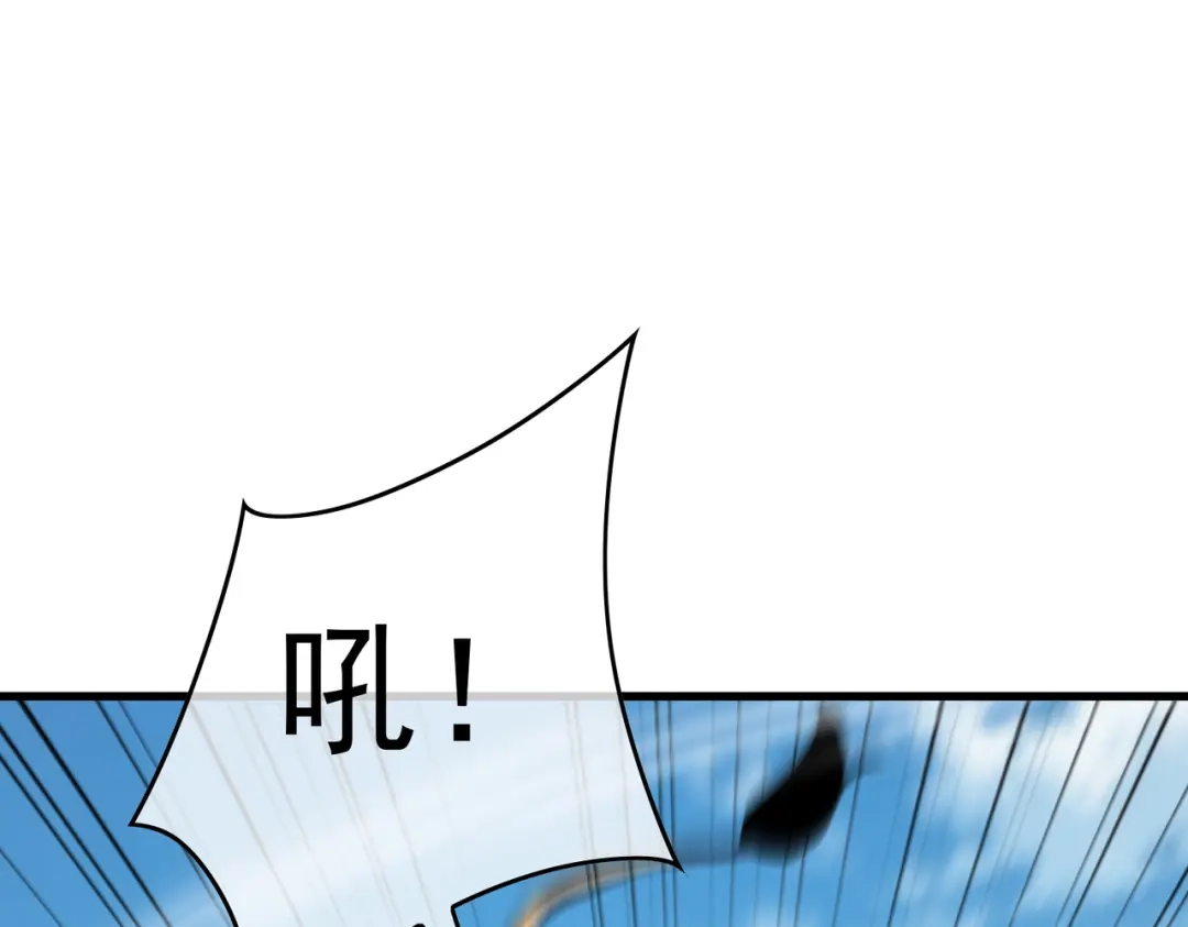我靠无敌被动打出成吨伤害！ 第167话 第一名：风雨城阿墨 第142页