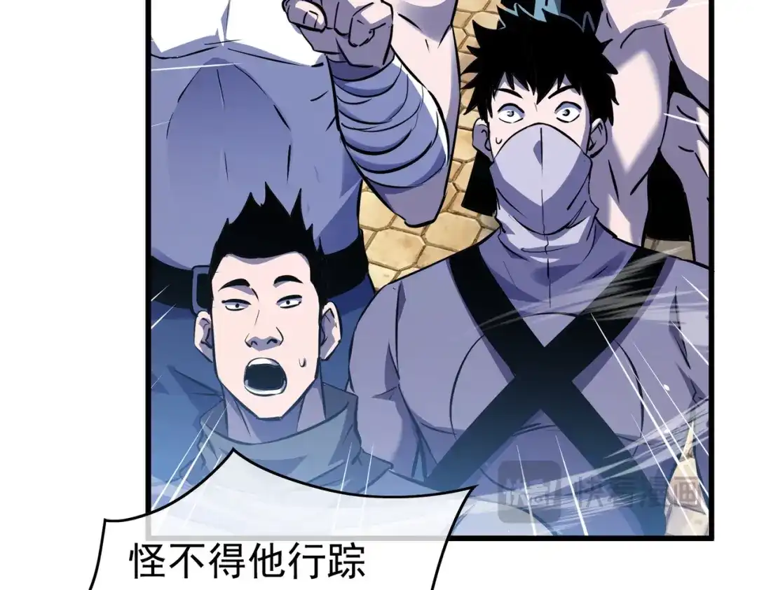 我靠无敌被动打出成吨伤害！ 第167话 第一名：风雨城阿墨 第135页