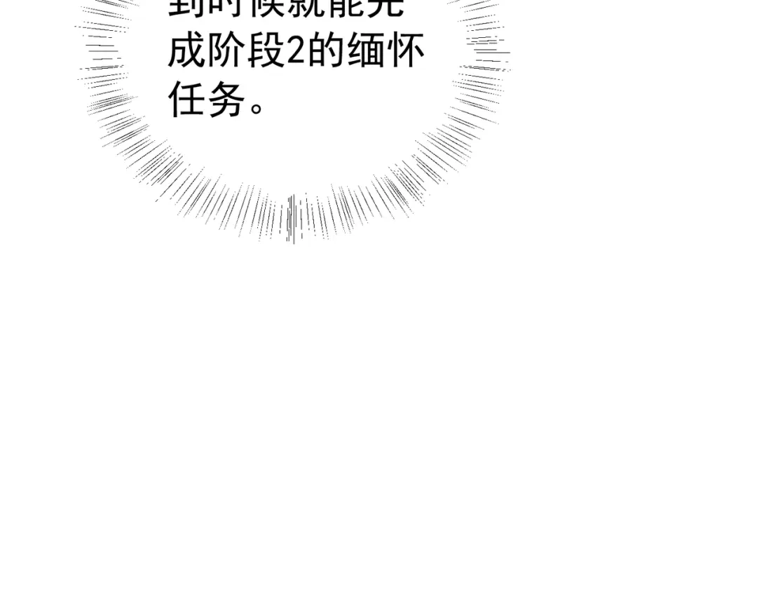 我靠无敌被动打出成吨伤害！ 第167话 第一名：风雨城阿墨 第28页