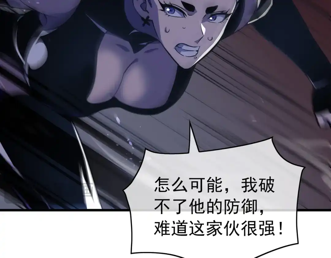 我靠无敌被动打出成吨伤害！ 第167话 第一名：风雨城阿墨 第106页