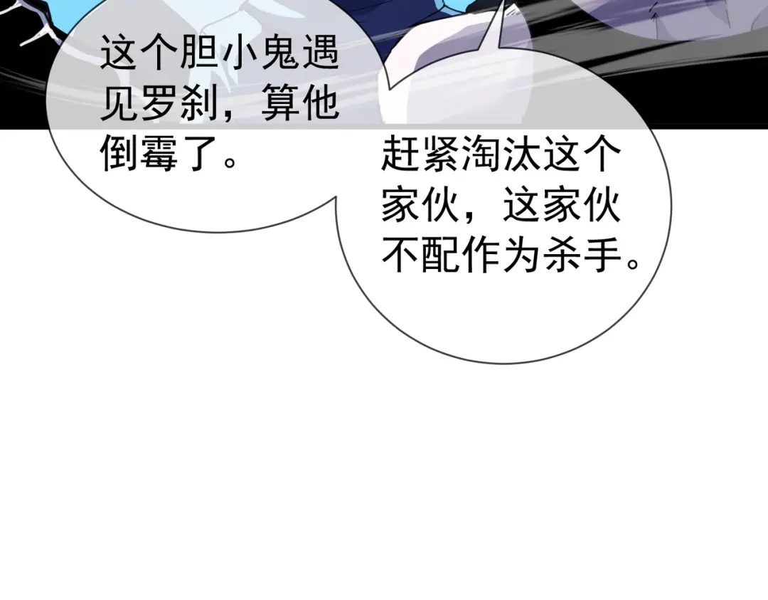 我靠无敌被动打出成吨伤害！ 第167话 第一名：风雨城阿墨 第50页