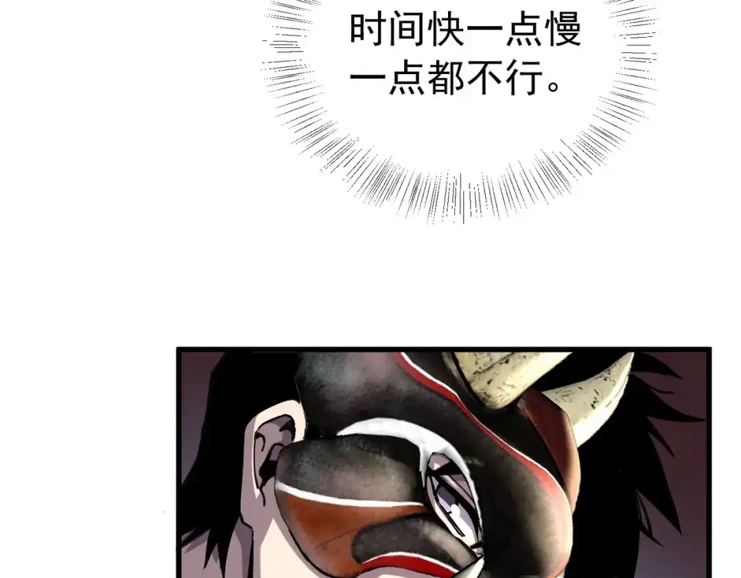我靠无敌被动打出成吨伤害！ 第167话 第一名：风雨城阿墨 第13页