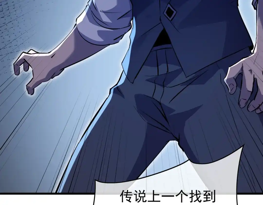 我靠无敌被动打出成吨伤害！ 第167话 第一名：风雨城阿墨 第140页
