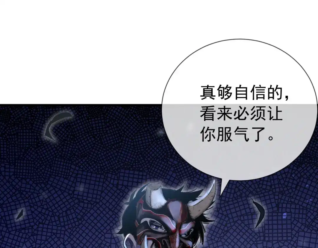我靠无敌被动打出成吨伤害！ 第167话 第一名：风雨城阿墨 第62页