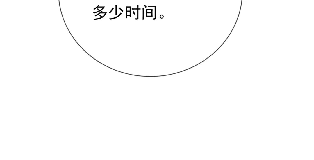 我靠无敌被动打出成吨伤害！ 第167话 第一名：风雨城阿墨 第61页