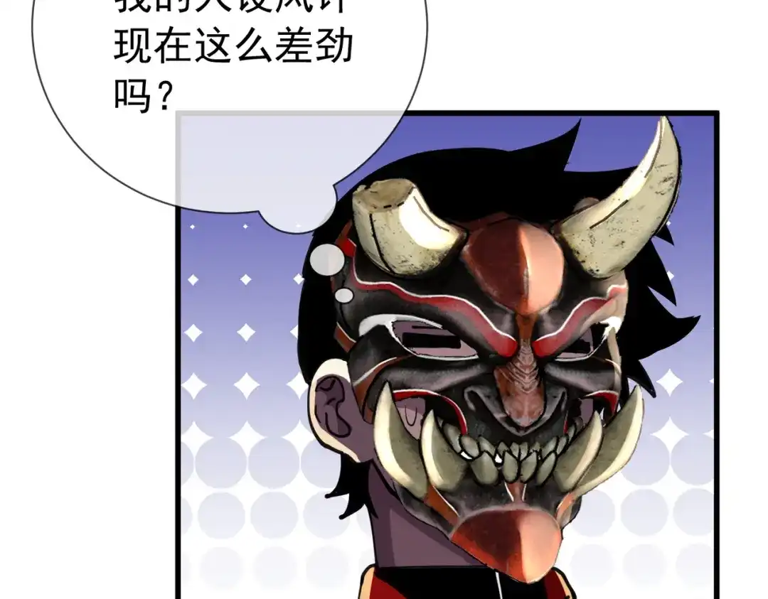 我靠无敌被动打出成吨伤害！ 第167话 第一名：风雨城阿墨 第57页
