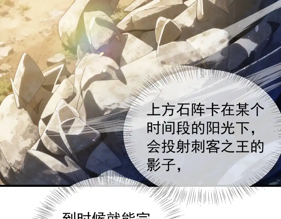 我靠无敌被动打出成吨伤害！ 第167话 第一名：风雨城阿墨 第27页