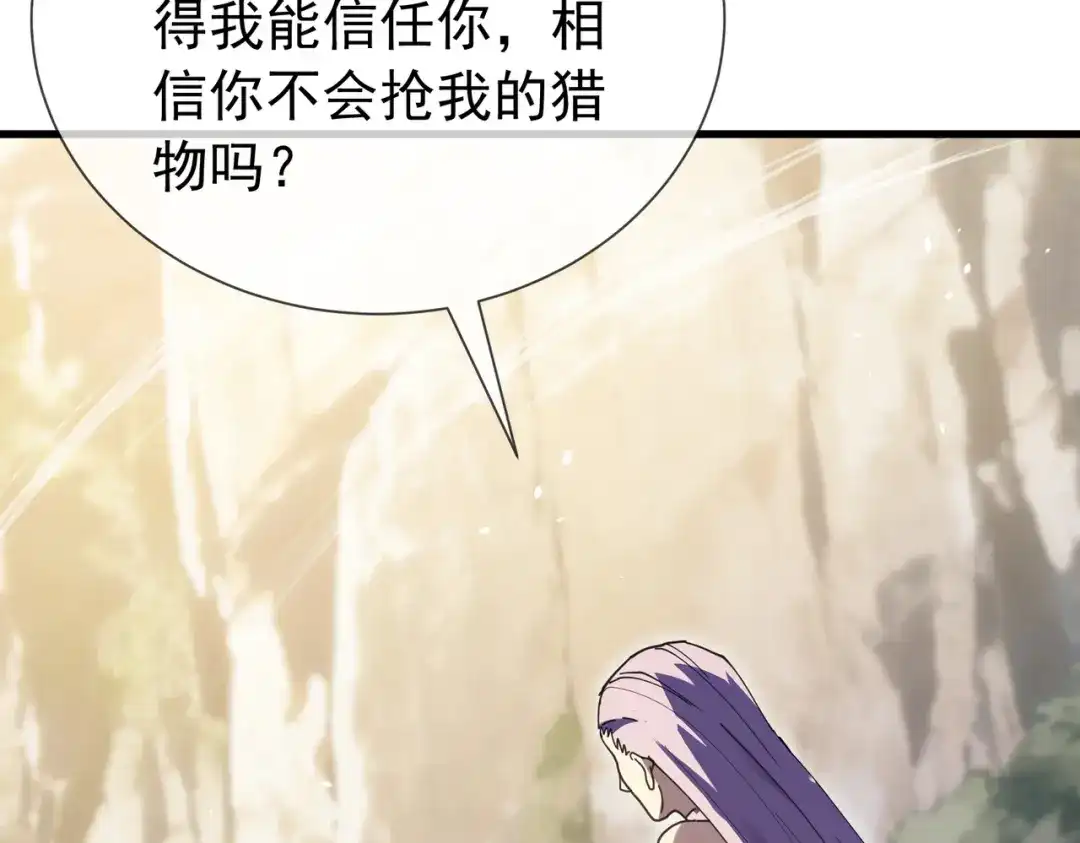 我靠无敌被动打出成吨伤害！ 第167话 第一名：风雨城阿墨 第54页