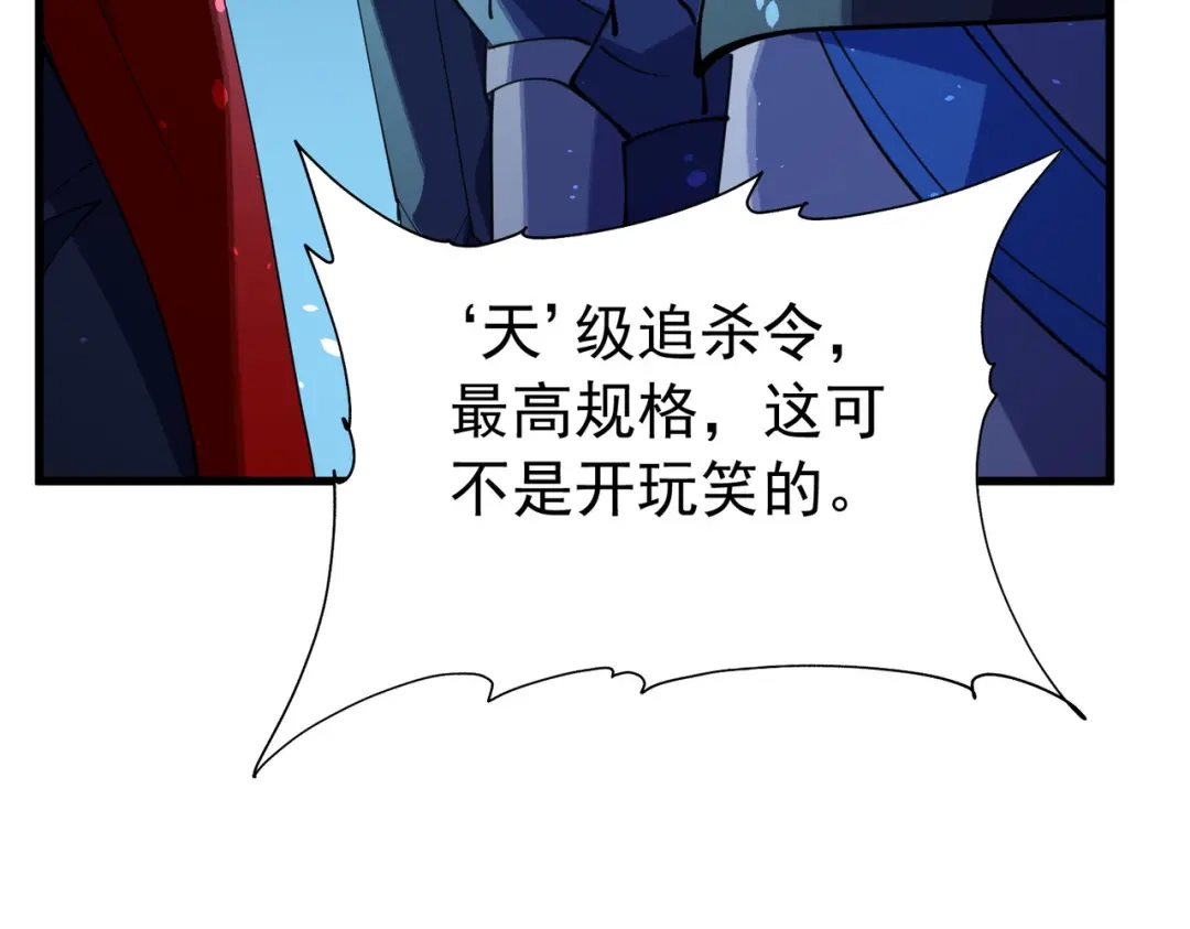 我靠无敌被动打出成吨伤害！ 第168话 永恒巅峰会长向你们问好 第174页