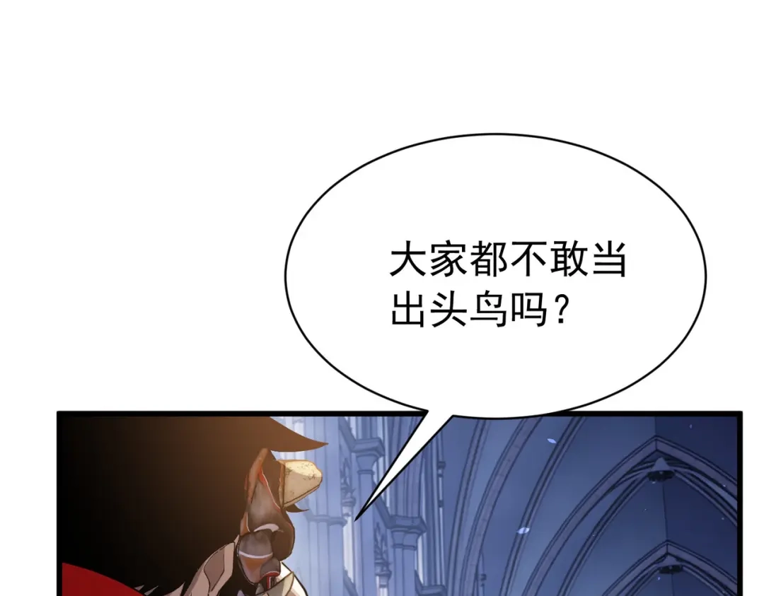 我靠无敌被动打出成吨伤害！ 第168话 永恒巅峰会长向你们问好 第193页