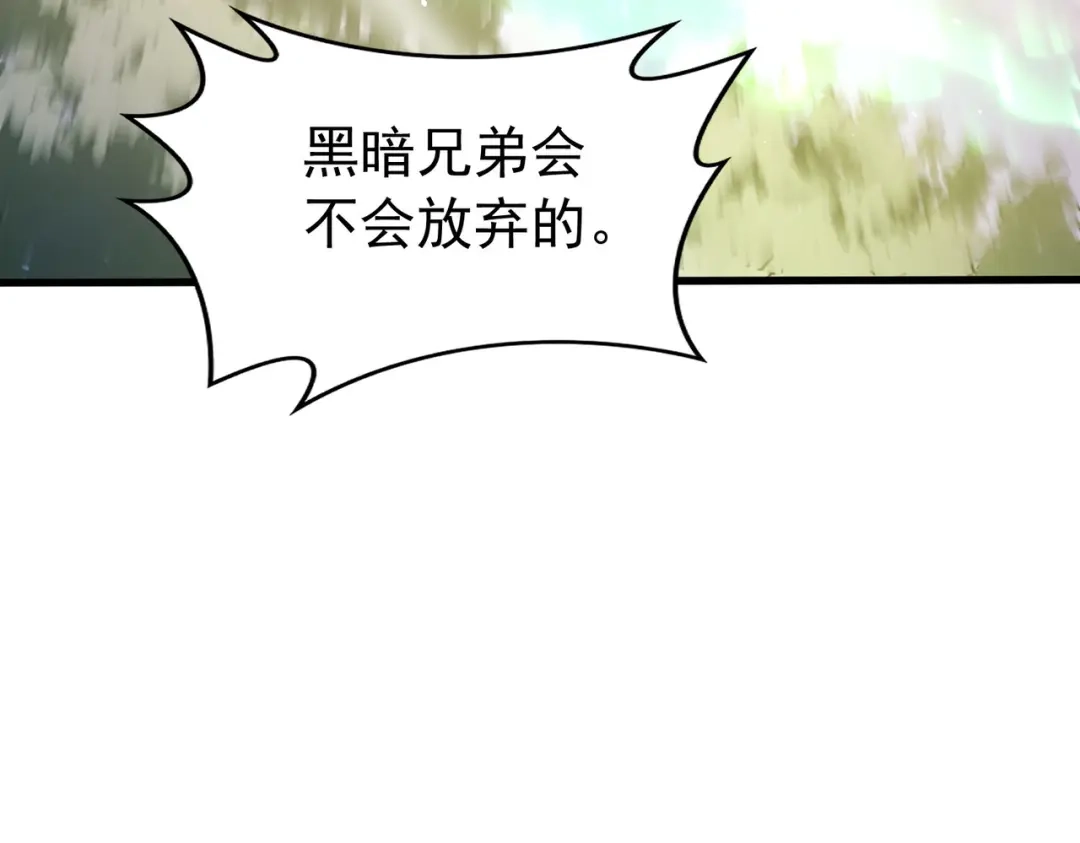 我靠无敌被动打出成吨伤害！ 第168话 永恒巅峰会长向你们问好 第117页