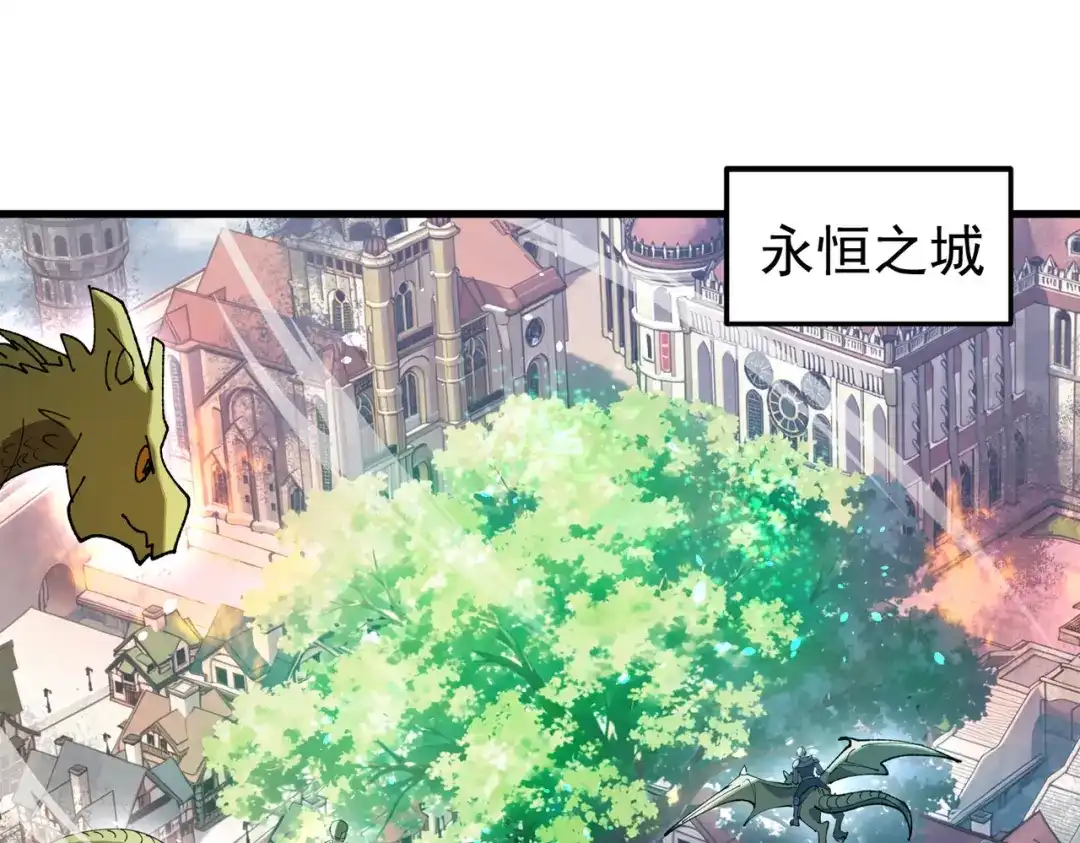 我靠无敌被动打出成吨伤害！ 第168话 永恒巅峰会长向你们问好 第91页