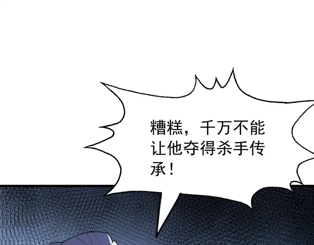 我靠无敌被动打出成吨伤害！ 第168话 永恒巅峰会长向你们问好 第165页