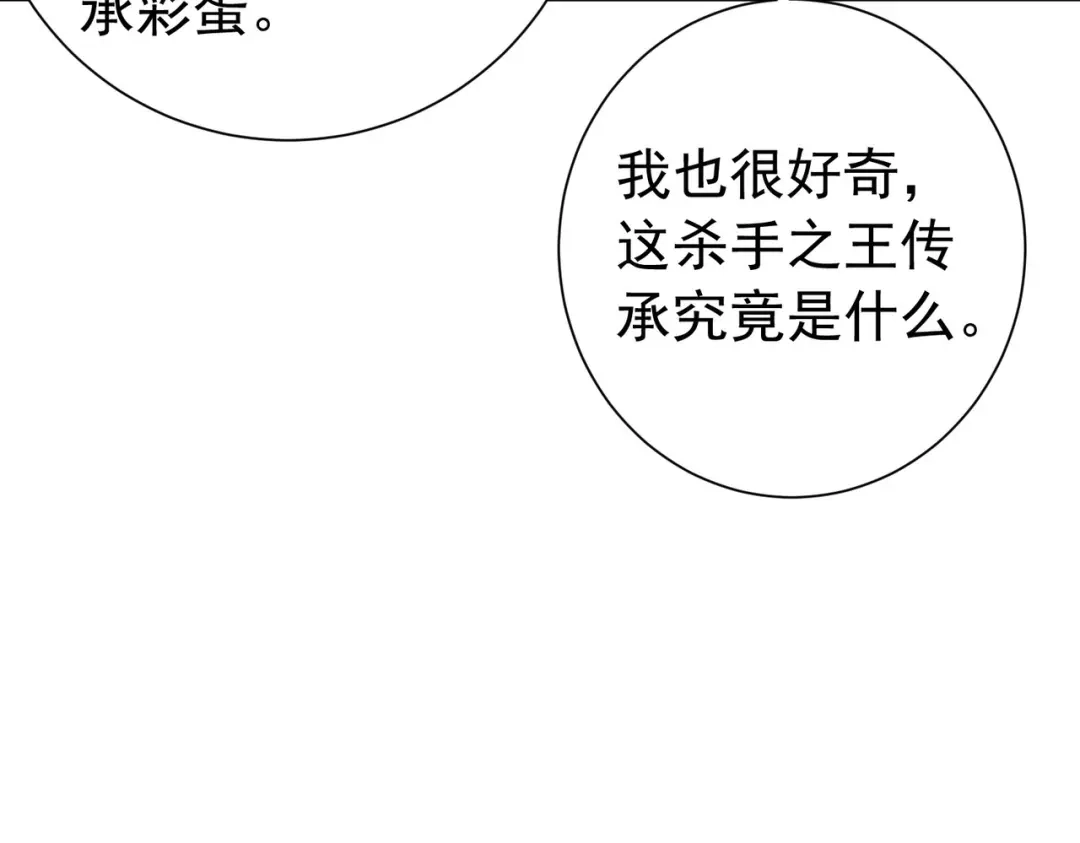 我靠无敌被动打出成吨伤害！ 第168话 永恒巅峰会长向你们问好 第149页