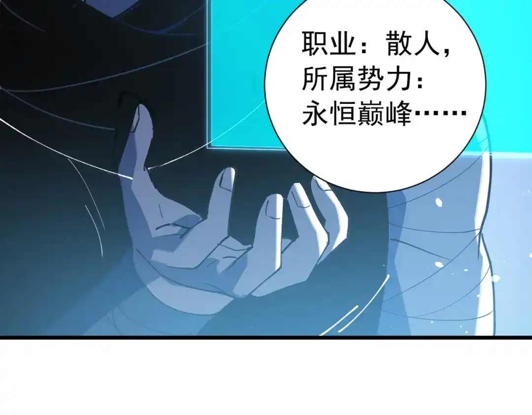 我靠无敌被动打出成吨伤害！ 第168话 永恒巅峰会长向你们问好 第158页