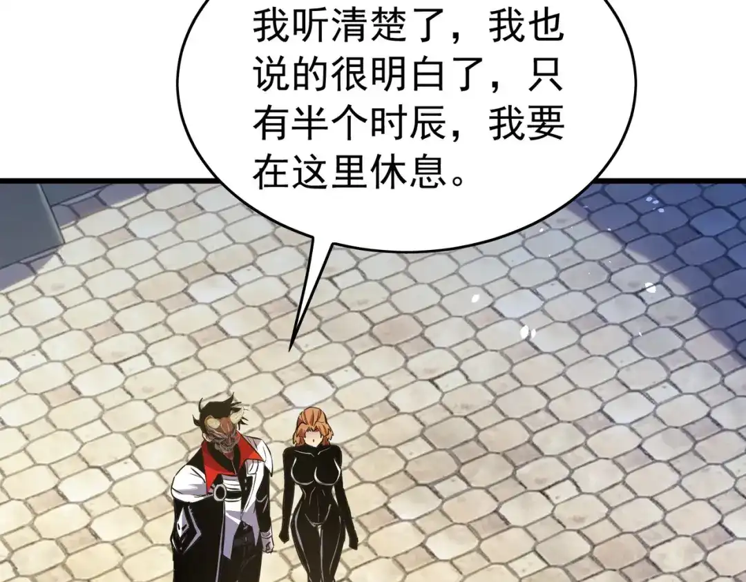 我靠无敌被动打出成吨伤害！ 第168话 永恒巅峰会长向你们问好 第53页