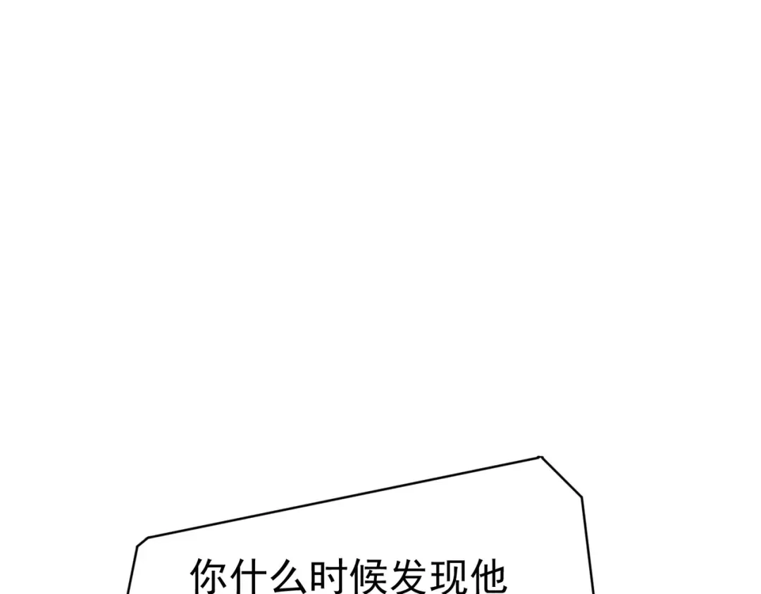 我靠无敌被动打出成吨伤害！ 第168话 永恒巅峰会长向你们问好 第66页
