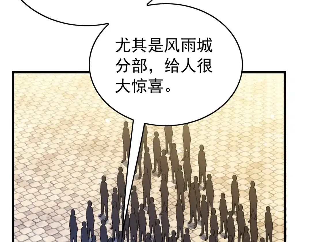 我靠无敌被动打出成吨伤害！ 第168话 永恒巅峰会长向你们问好 第16页