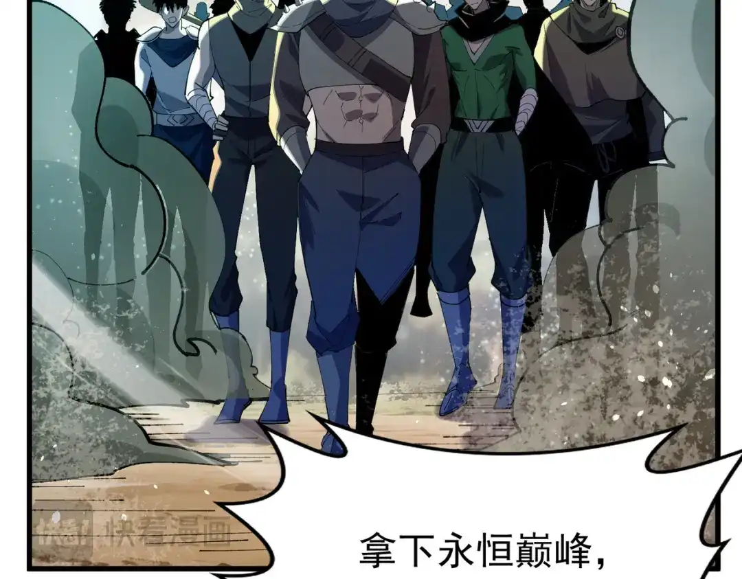 我靠无敌被动打出成吨伤害！ 第168话 永恒巅峰会长向你们问好 第110页