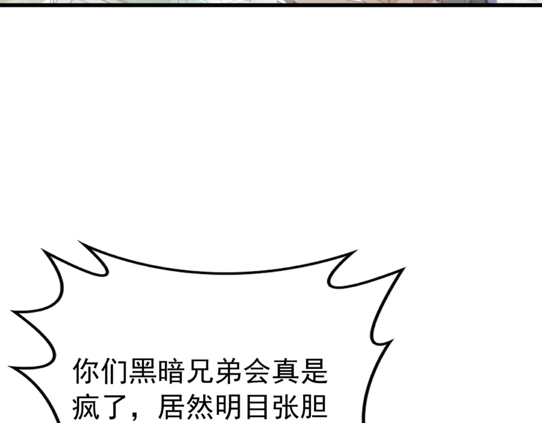 我靠无敌被动打出成吨伤害！ 第168话 永恒巅峰会长向你们问好 第93页