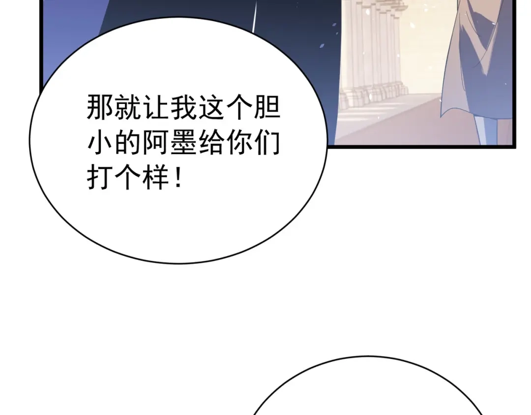 我靠无敌被动打出成吨伤害！ 第168话 永恒巅峰会长向你们问好 第195页