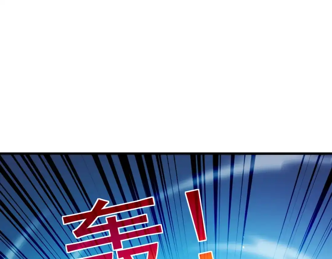 我靠无敌被动打出成吨伤害！ 第168话 永恒巅峰会长向你们问好 第105页