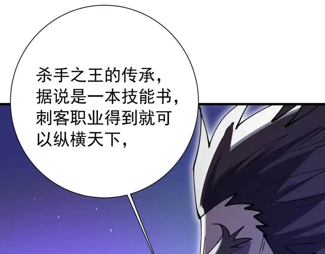 我靠无敌被动打出成吨伤害！ 第168话 永恒巅峰会长向你们问好 第150页