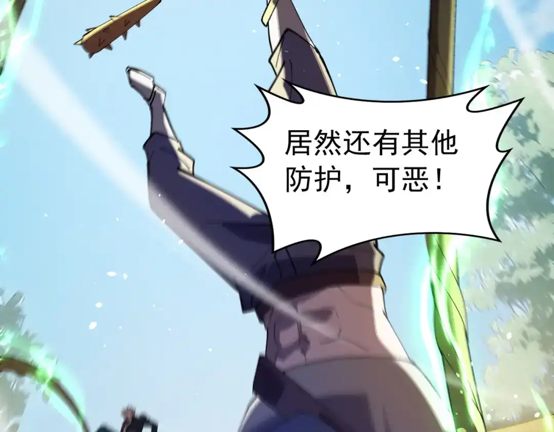 我靠无敌被动打出成吨伤害！ 第168话 永恒巅峰会长向你们问好 第115页